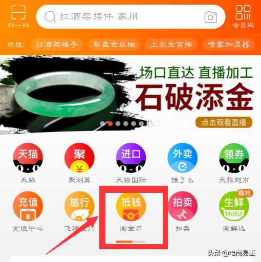 淘金币怎样兑换商品（淘金币兑换技巧及玩法）