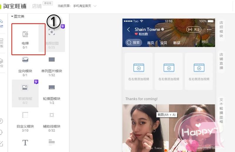 淘宝装修免费模板(网店装修教程步骤)