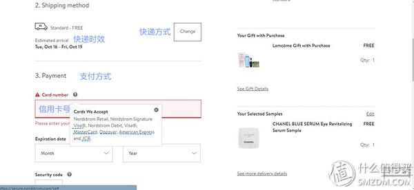 怎么海淘化妆品便宜一点（Nordstrom注册和购物教程）