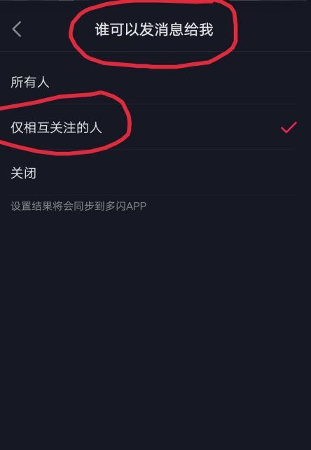 抖音怎么禁止别人搜我（抖音怎么禁止别人搜我）