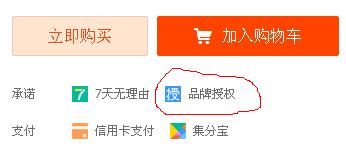 怎么看淘宝店铺是不是正品（识别正品和假货的技巧）
