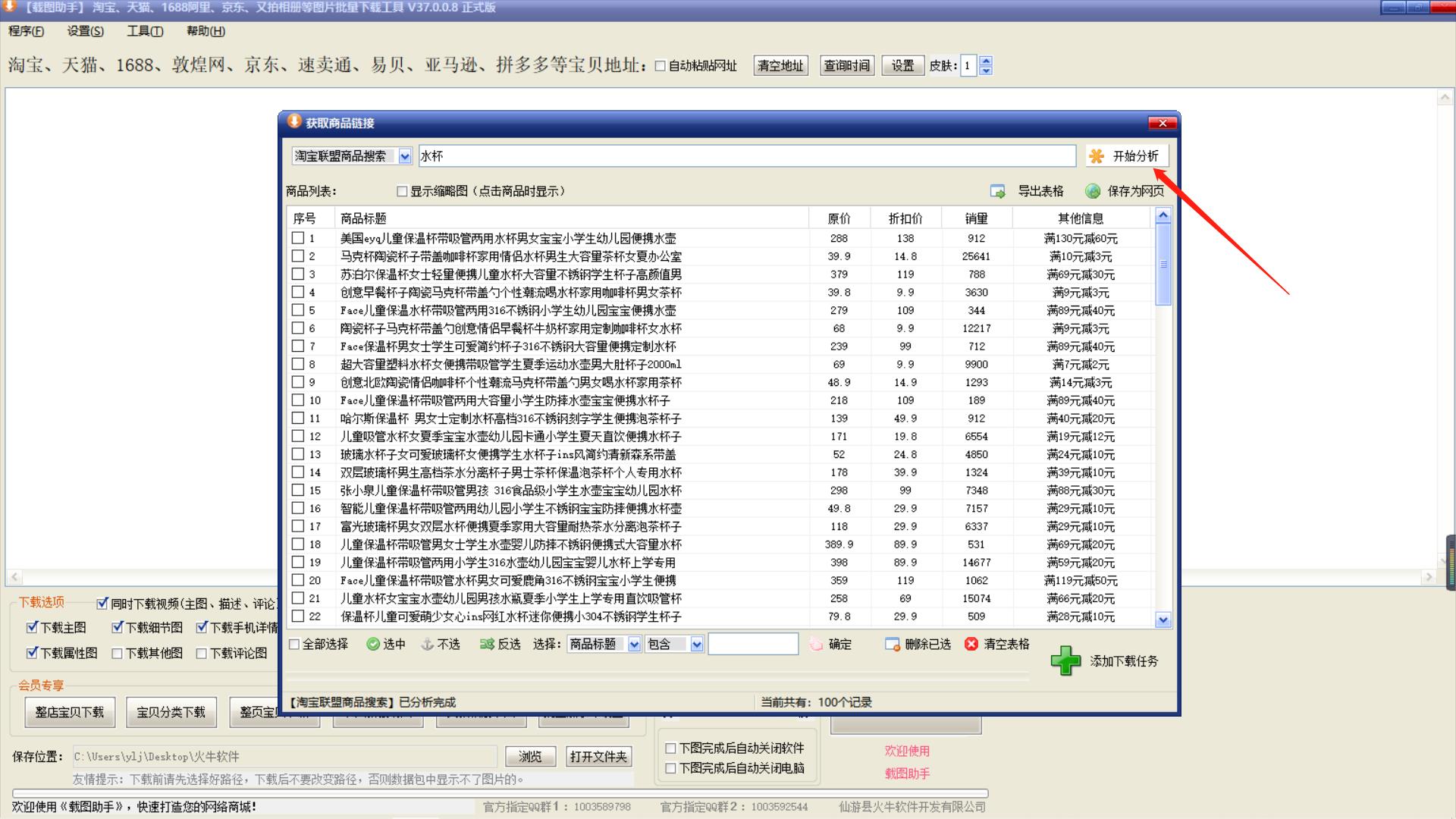 手机怎么下载淘宝主图视频（手把手教你提取淘宝主图视频） - 12345678