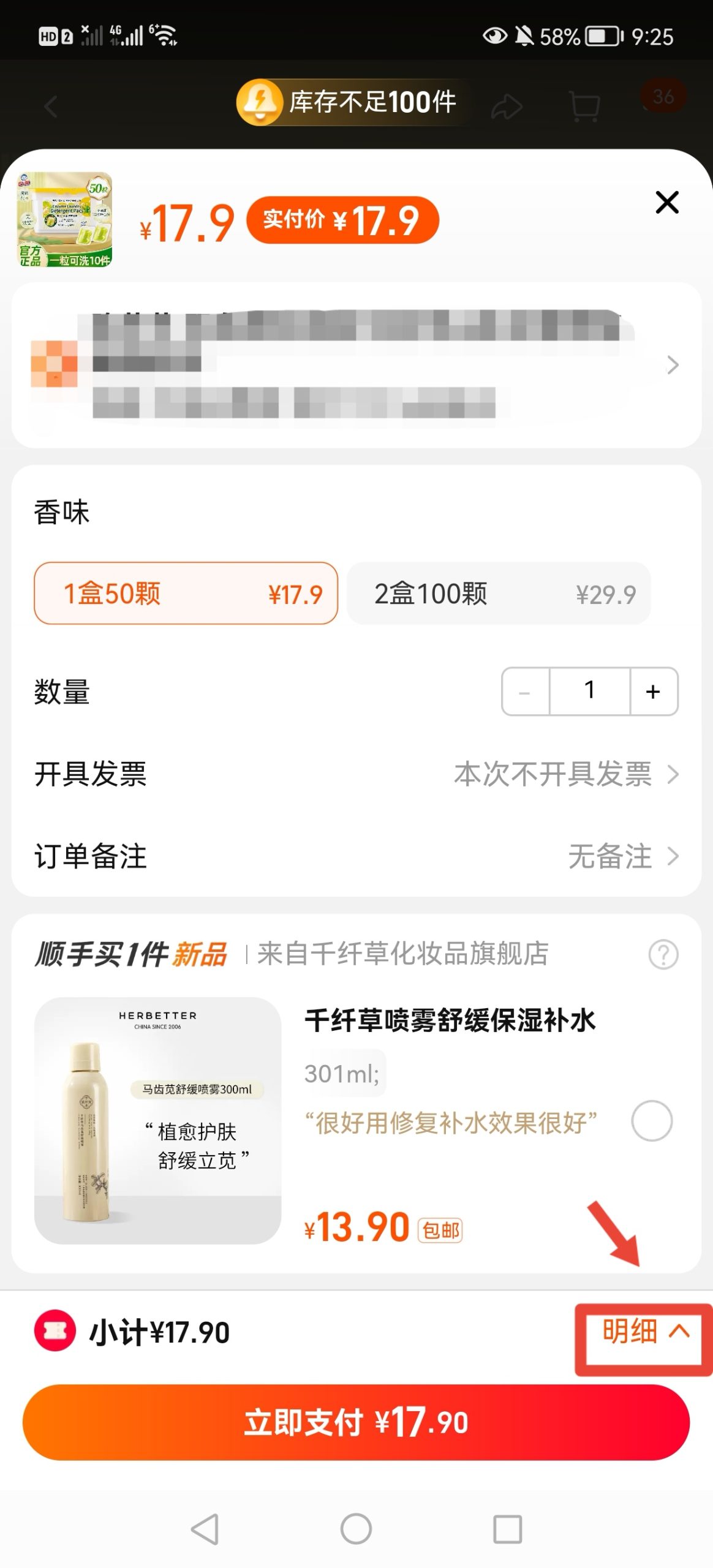 淘金币怎么一次性花完 淘宝的淘金币怎么用？