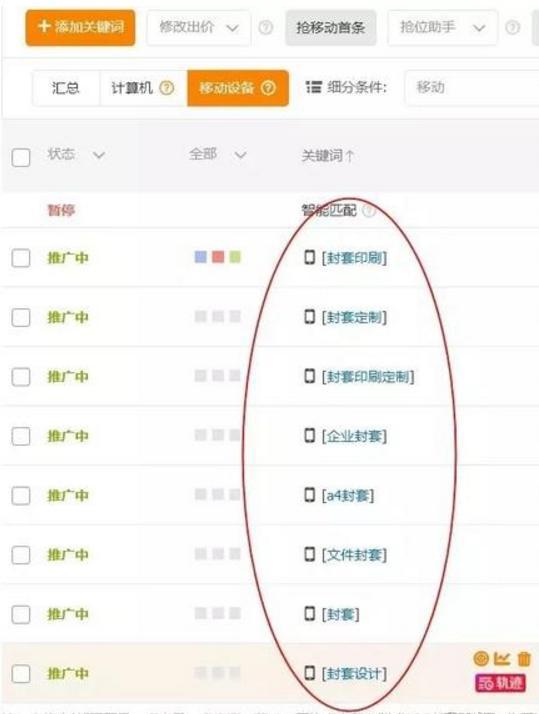 直通车广泛匹配垃圾流量怎么办