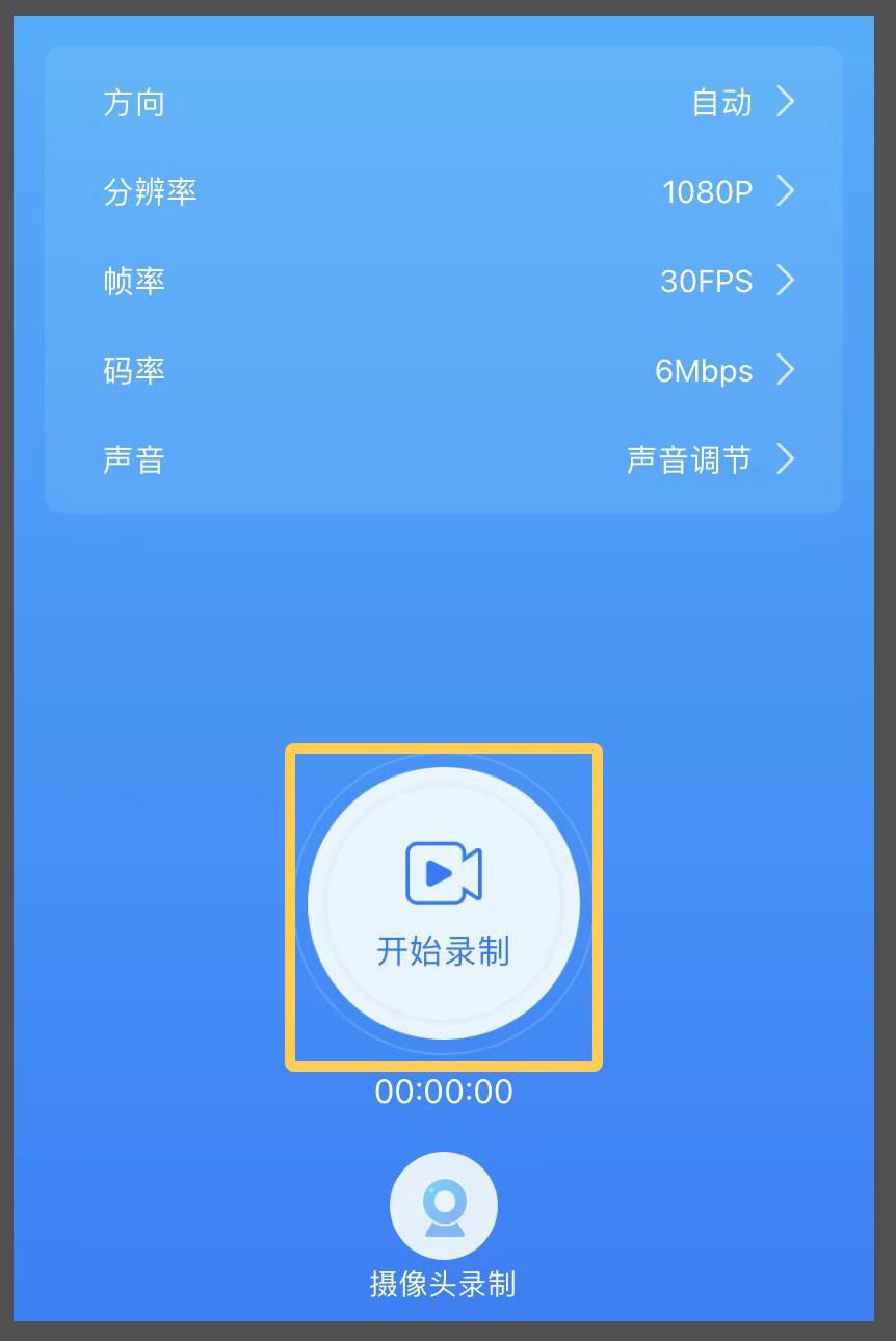 抖音录屏直播怎么操作（怎样录别人的直播视频录屏）