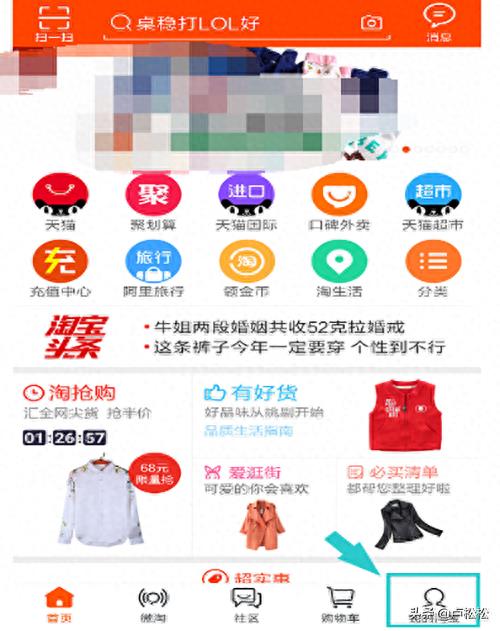 淘宝淘小铺怎么开通(开通流程)