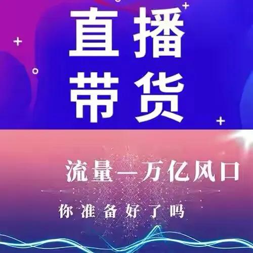淘宝直播间怎么刷人气（提升淘宝直播间人气的技巧）