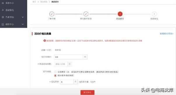 淘抢购自运营报名入口（淘抢购自运营活动效果）