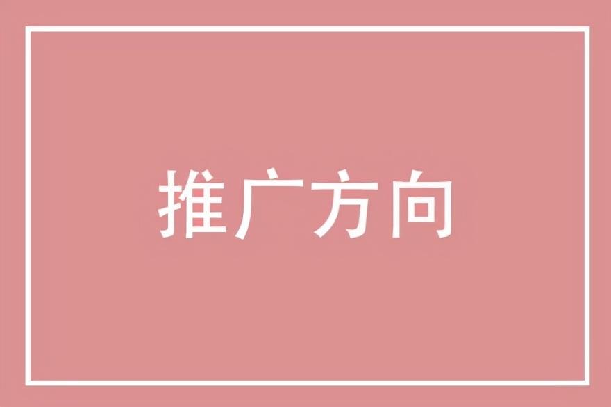 淘宝直通车推广怎么做（关于淘宝直通车推广技巧和妙招）