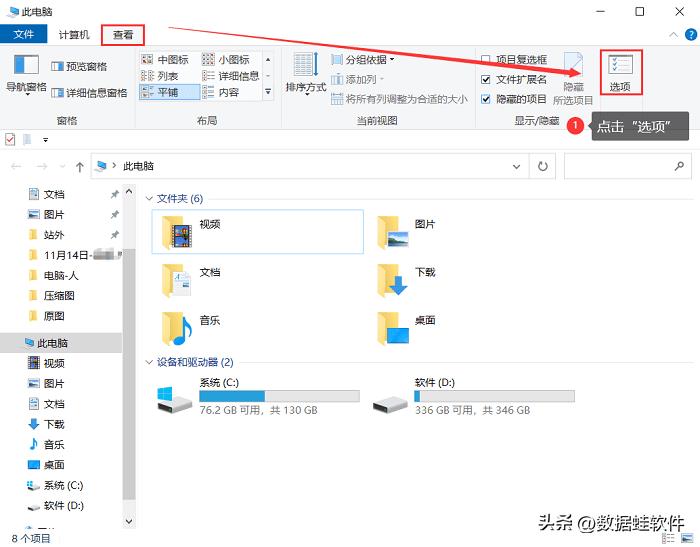 怎么设置文件后缀名显示（快速有效的方法）
