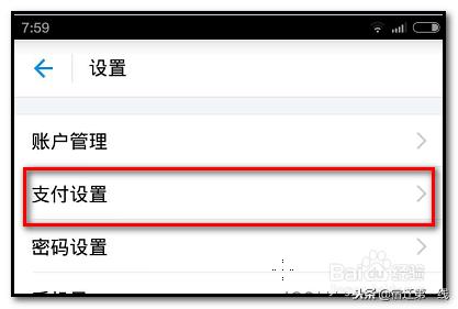 怎么关掉淘宝免密支付功能（关闭免密支付的操作方法）