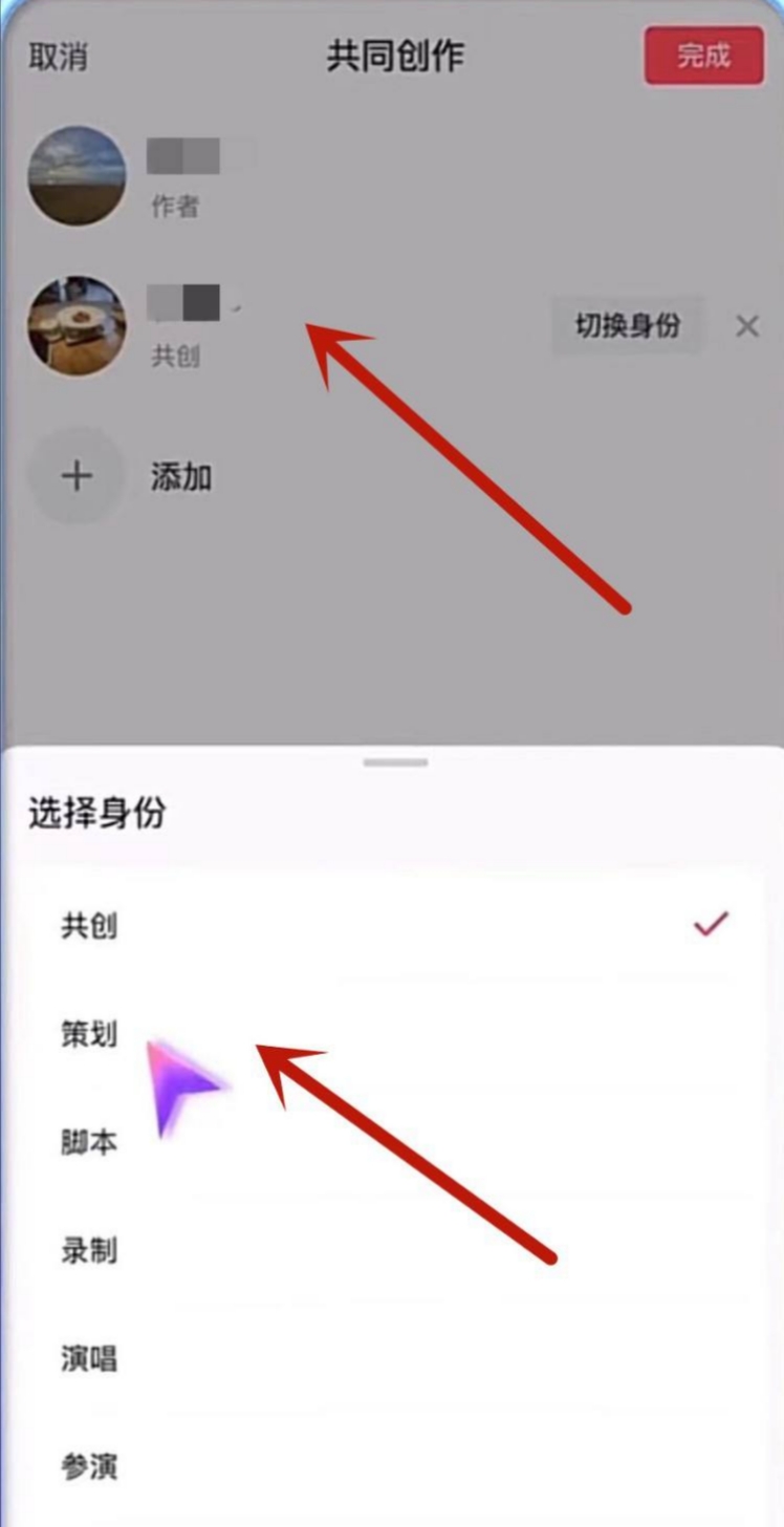 抖音共创型企业是啥意思（抖音共创作品怎么弄的？）