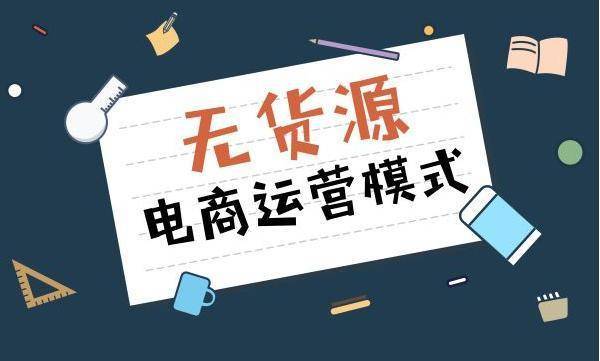 没有货源怎么在淘宝上开店（分享开店的一些经验和技巧） - 12345678