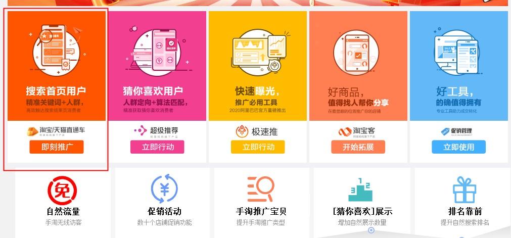 加入淘宝直通车首次需要存入多少钱（新手开直通车教程） - 12345678