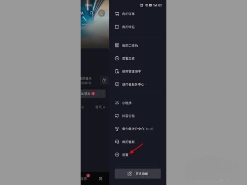 抖音门店认证资质如何关闭（橱窗个人资质可以注销吗？）