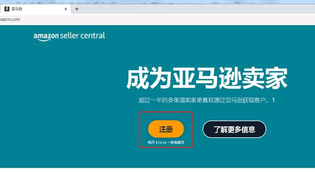 亚马逊每个地区都要收保证金吗(亚马逊申请开店流程？)