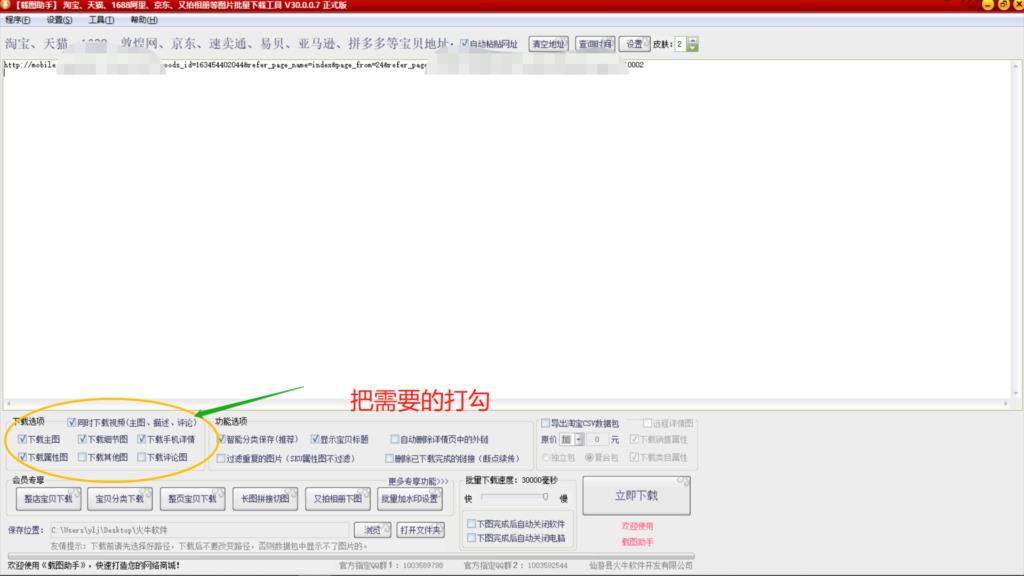 怎么把拼多多的图片下载下来(一键保存视频图片的方法)