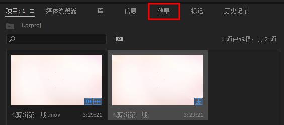 pr视频防抖动效果在哪里（关于pr防止视频抖动的调整参数）
