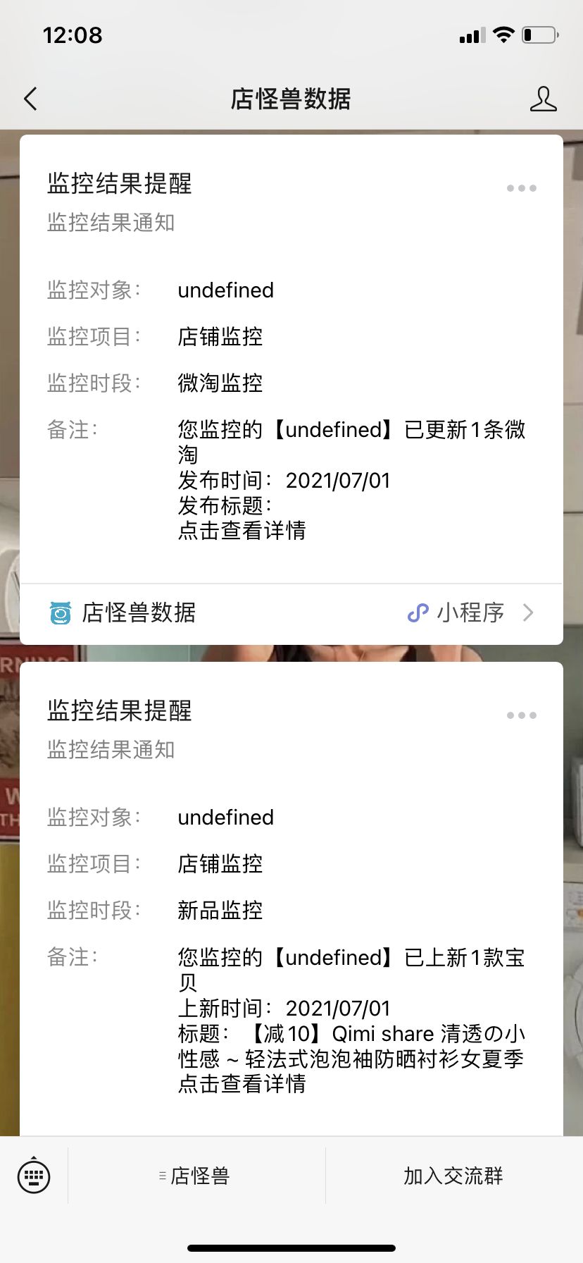 店铺定位包含哪些内容（淘宝数码产品店铺介绍）