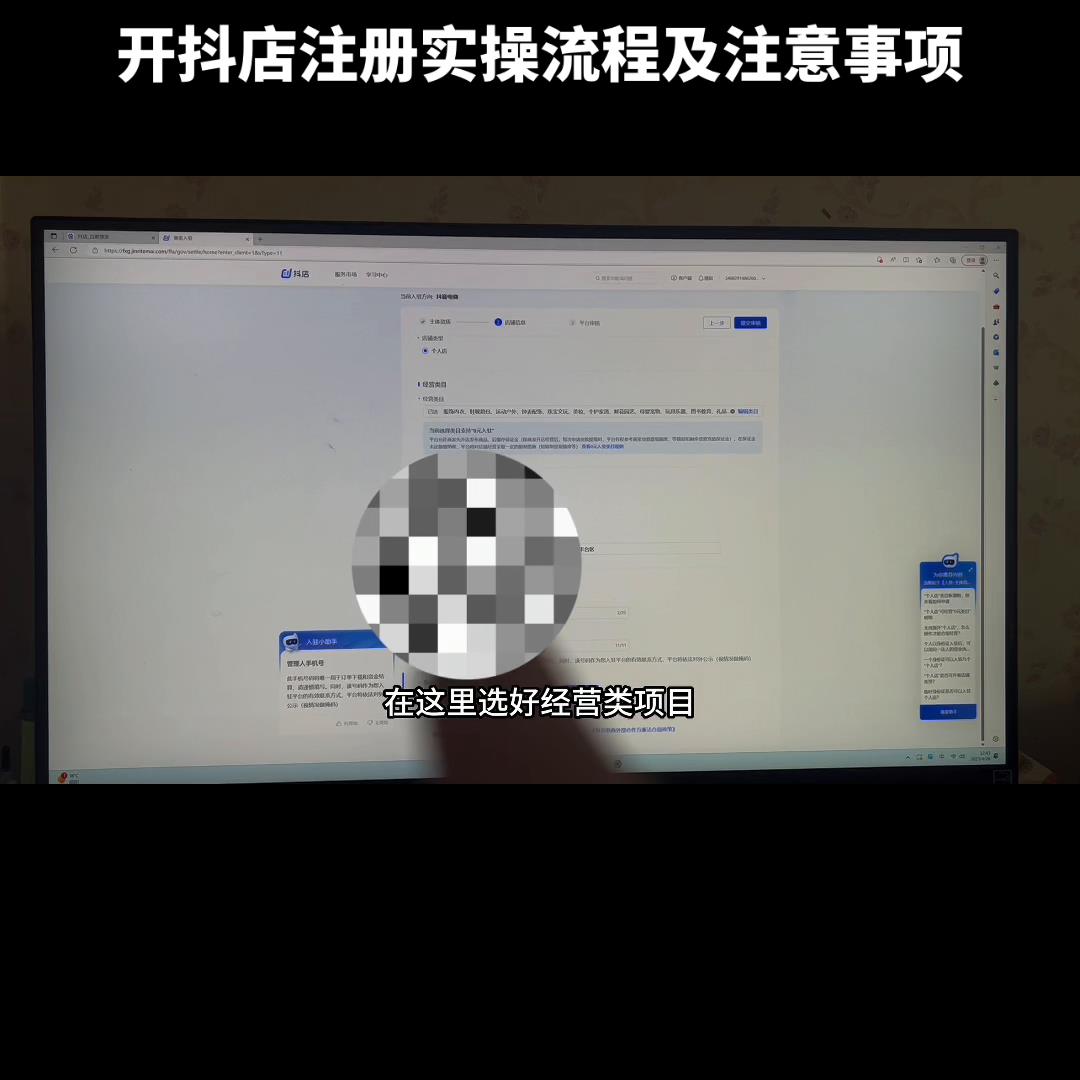 抖店入驻流程及费用（抖音商家入驻流程）
