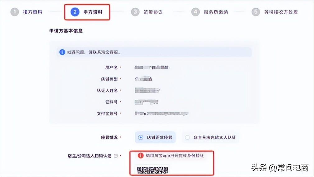 出售淘宝店铺的平台有哪些（淘宝过户他人的流程） - 12345678