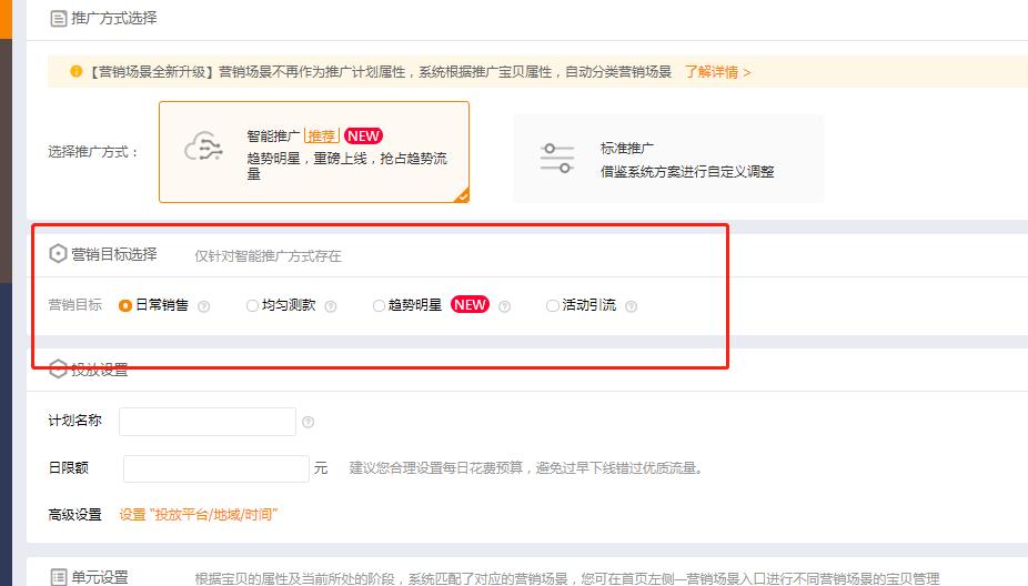 直通车托管正确使用方法（淘宝直通车托管的优势）