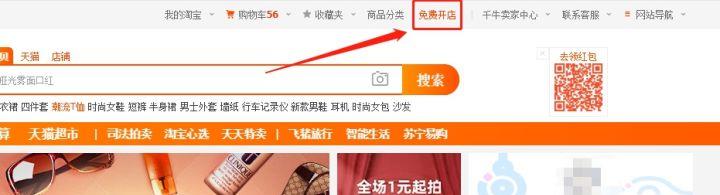 不囤货的网店怎么开店（淘宝无货源一键铺货方法） - 12345678