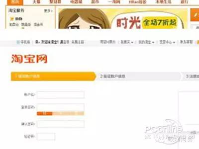 手机淘宝网店怎么开通收款（开网店的步骤和流程） - 12345678