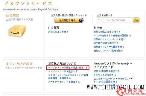 怎么在日本亚马逊买东西（日本亚马逊海淘下单流程）