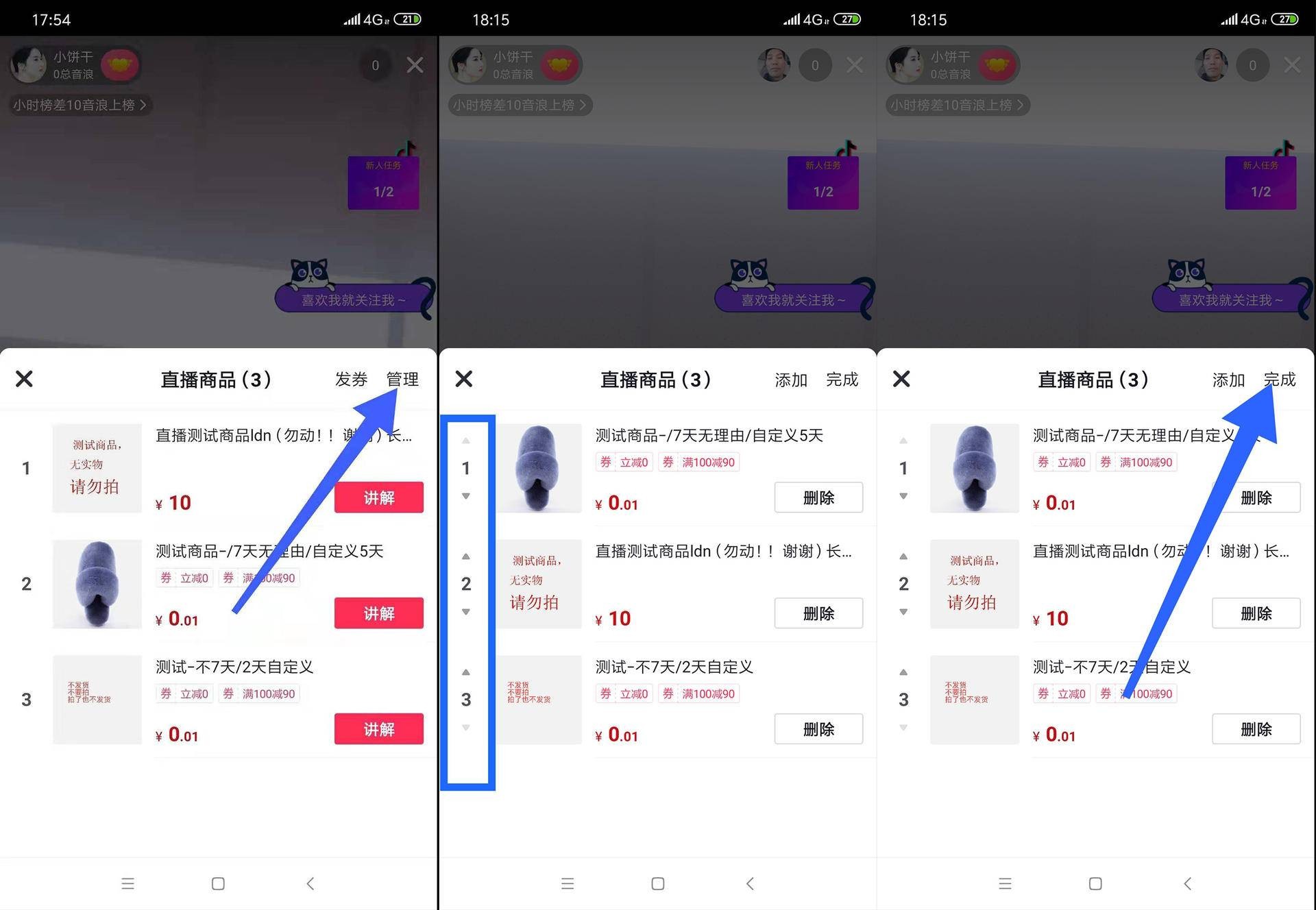 抖音直播拍商品怎么拍（官方账号直播怎么添加商品？）