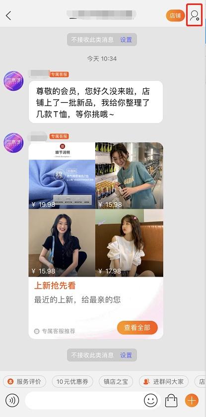 如何退出淘宝服务商（淘宝专属客服服务关闭方法） - 12345678