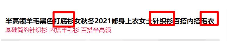 商品标题的构成要素有哪些（淘宝宝贝标题的格式规范） - 12345678