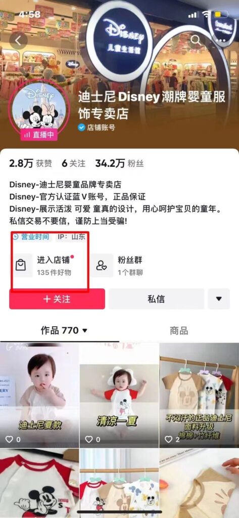 商品橱窗怎么挂自己的商品（抖音橱窗添加商品流程）