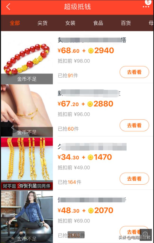 天猫淘金币是什么东西（天猫商家淘金币入口）