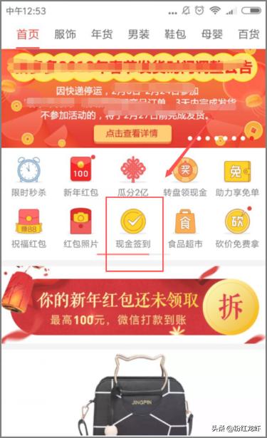 拼多多签到给现金红包可以提现吗（拼多多现金签到怎么提现？）
