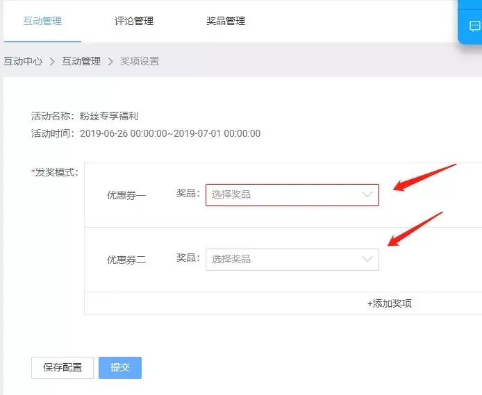 微淘怎么发优惠卷（淘宝微淘营销技巧）