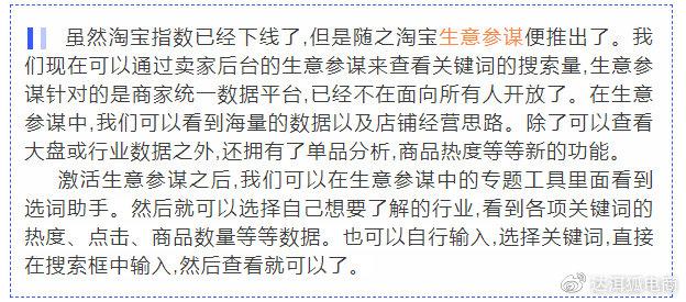 淘宝指数查询入口在哪（交易指数在线查询方法）