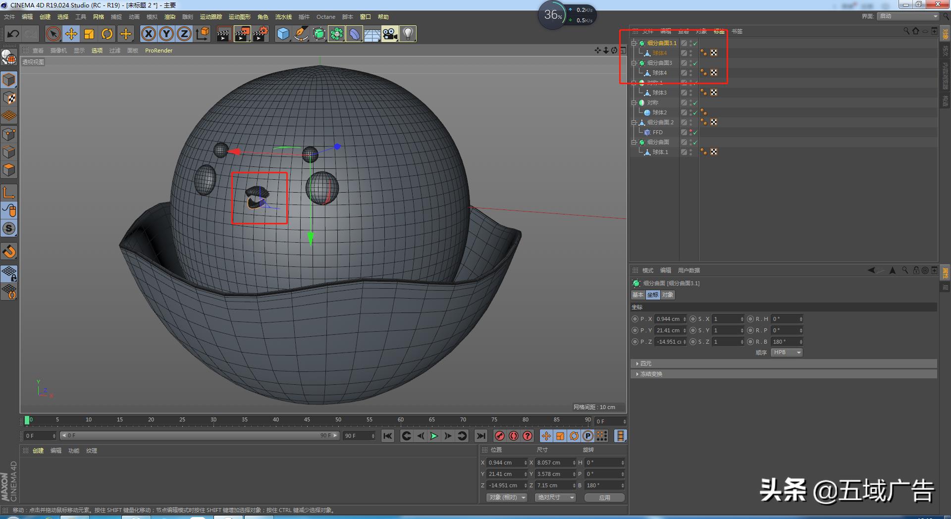 c4d旋转轴心怎样改（c4d基础教程入门）