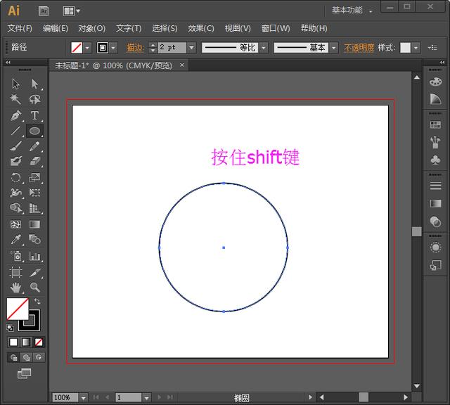 ai如何画三角形的内切圆（ai中分割圆的方法）