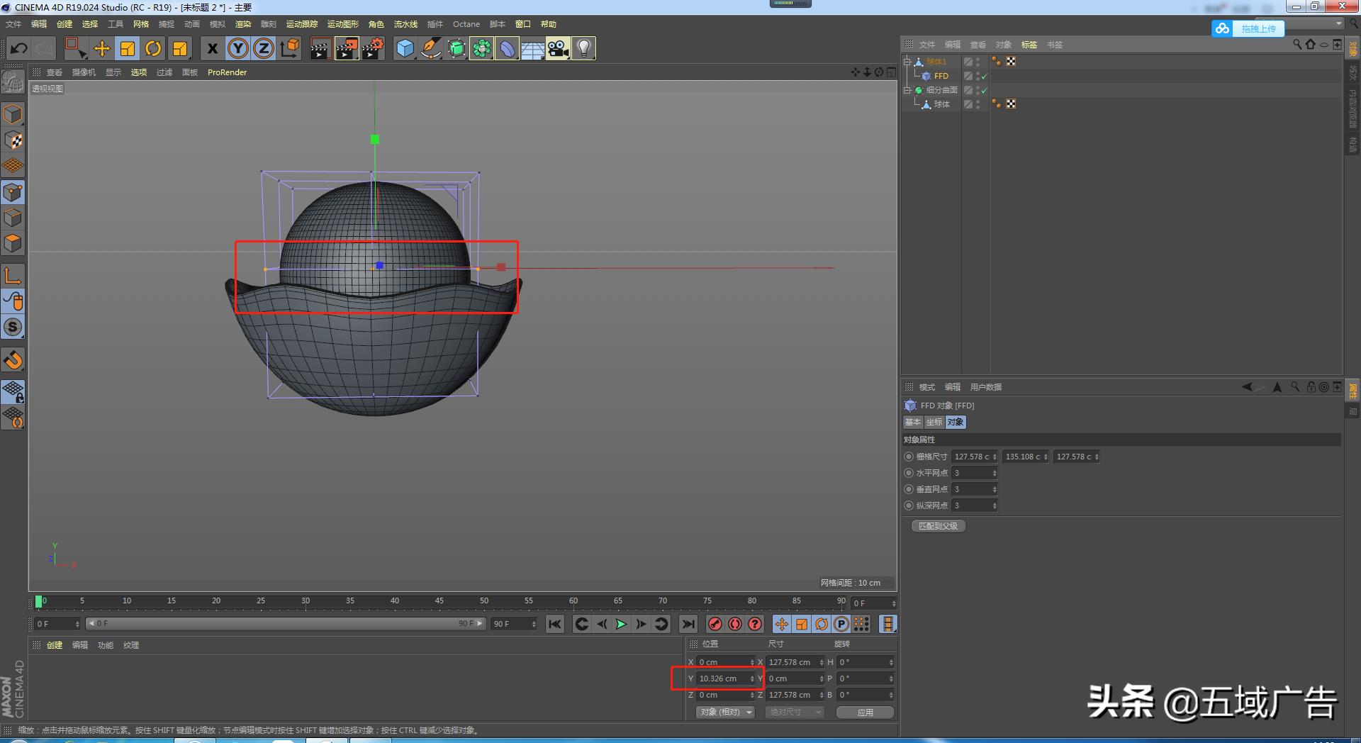 c4d旋转轴心怎样改（c4d基础教程入门）