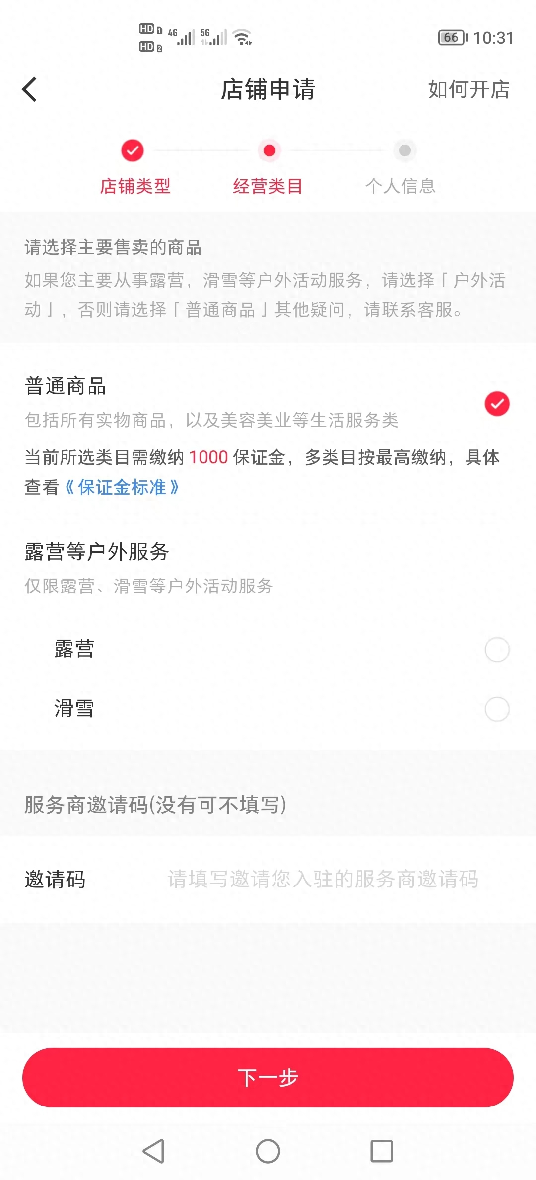 小红书商家登陆网址（小红书专业号审核时间）