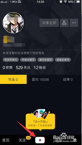 抖音如何把拍好的视频加速播放（抖音能编辑已经拍好的视频吗）