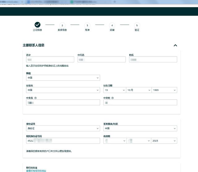 亚马逊每个地区都要收保证金吗(亚马逊申请开店流程？)