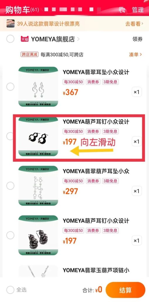 怎么给淘宝购物车分类（手机淘宝购物车分组教程）