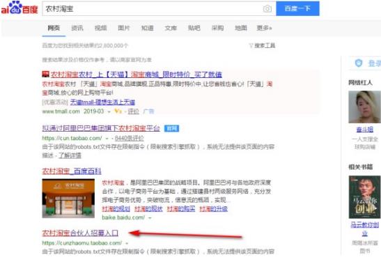 村淘怎么关闭不用了（退出村淘的操作流程） - 12345678