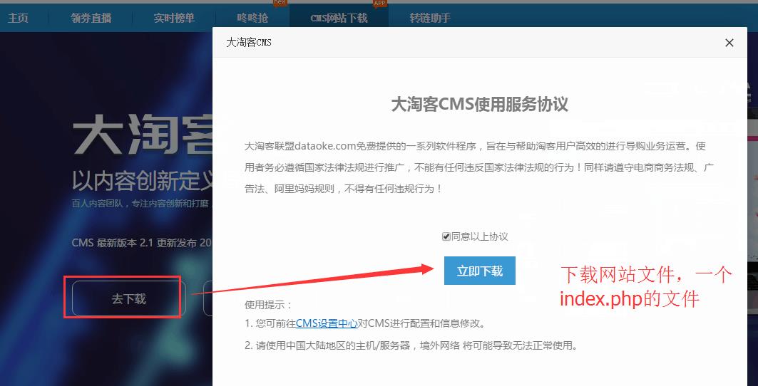 超低成本搭建淘客CMS网站教程