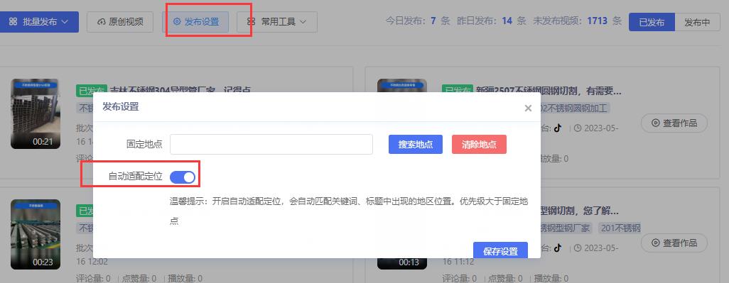 怎么发抖音才有浏览量（如何发作品才能增加浏览量）
