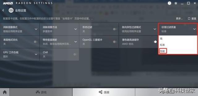 a卡怎么设置性能最好（n卡和a卡设置技巧）