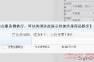 淘宝一键复制宝贝软件是什么 淘宝网一键复制产品的使用方法？