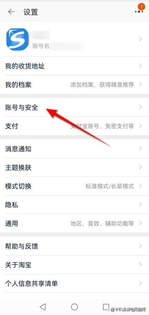 电脑怎么修改淘宝会员名（更改账户名称的流程） - 12345678